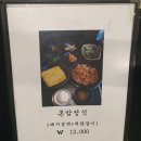 삼청화대학로 | 대학로 밥집 삼청화 대학로(내돈내산)