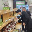 덕산농산물유통