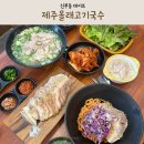 천안 신부동 데이트 아기국수 공짜 제주올래고기국수