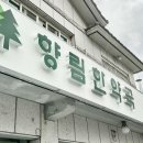 정도한약국 이미지