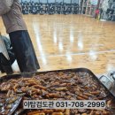 야탑검도관