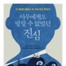 진심치유연구소