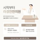 라경찬한의원 이미지