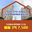 세교이편한공인중개사사무소 네이버블로그