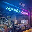 역전할머니맥주수원고색역점