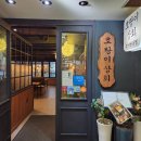 삼겹상회 | 안양 범계냉삼 호랑이상회 | 한입생삼겹 된장술밥 볶음밥까지 솔직 후기