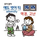 애드버티