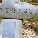 옛터민속박물관 이미지