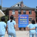 배화학원학교법인 연합뉴스