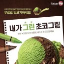 나뚜루 - 동구 안심로 80 | 나뚜루