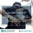 삼성그린정형외과의원 이미지