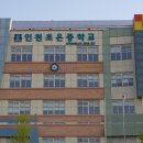 인천초은중학교