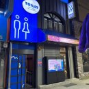 중앙상가 공중화장실 이미지