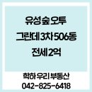오투우리공인중개사사무소 이미지