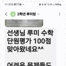 강쌤학원 - 수원시 장안구 만석로19번길 11-7 | 강쌤학원