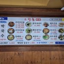 고향촌막국수&옹심이칼국수 이미지