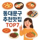 원대성천 이미지