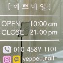 부평구청네일 예쁘네일 추천 자석젤