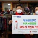 (주)정화실업