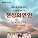 서구합창단 정기연주회 이미지