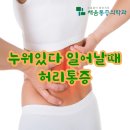 강동서울정형외과의원 이미지