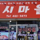 낚시마을 Daum카페