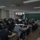홍주중학교 | [교육후기] 홍성 홍주중학교 진로캠프_덕업일치_3차시
