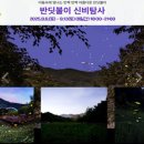 반딧불태권도체육관 | 2025 무주반딧불축제 일정, 주차, 프로그램 총정리, 가볼만한곳