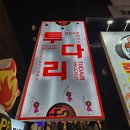 환상의맛양꼬치 2호점 이미지