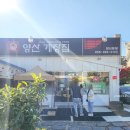 양산게장집 | 양산 밥집 추천 양산게장집 방문후기