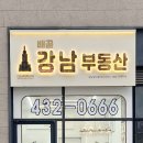 도시공간공인중개사사무소 이미지