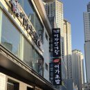 금강초밥 | 동래구 일식집 : 온천장 허심청 근처 어가초밥 송코스 후기
