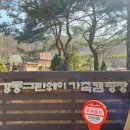 마로니에 | 강동그린웨이 캠핑장 마로니에 후기