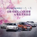 ㈜여행신화 이미지