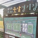 을숙도 풋살경기장 | 15분도시 부산 생활체육시설 | 을숙도체육공원풋살장 이용방법, 예약방법