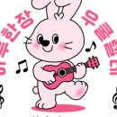 룰루랄라 우쿨렐레 이미지
