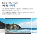 주연컴퓨터 | 주연테크 V24FX-120 FHD IPS 120Hz 컴퓨터 모니터 솔직 추천