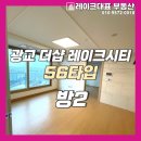 광교미래공인중개사 사무소 이미지