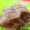 수육갑 Daum카페