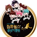 점프코리아(태권도,줄넘기) 이미지