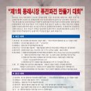 동래시장 이미지