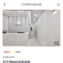 키즈앤하이성장의원 이미지