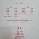 아리산 - 익산시 인북로 323 | 아리산