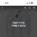 토스쇼핑 스파클 생수, 무라벨, 2L, 24개 7,400원 이미지