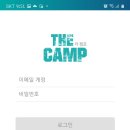더캠프 이미지