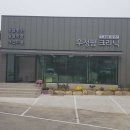 우정 팜 크리닉 이미지