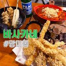바사카네
