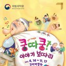 국악구연동화 이미지