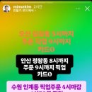 민유통