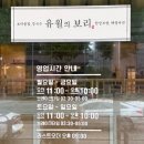 유월이일 | 양재역 점심 회식 한식 맛집 유월의보리 데이트 솔직 후기